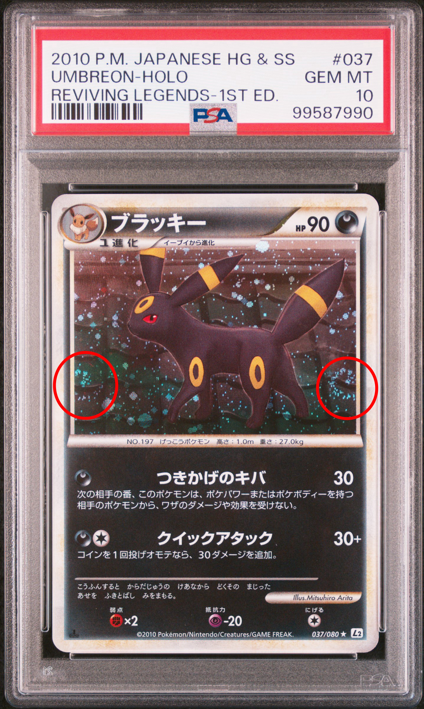 2010 POKEMON JAPANESE REVIVING LEGENDS UMBREON-HOLO REVIVING LEGENDS-1ST ED. - Front